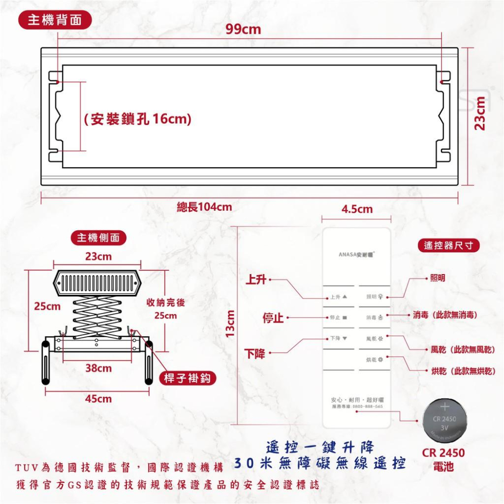 ANASA安耐曬-電動式：SD-R21旅行者-四桿式【蝦皮優惠價】到府安裝價(活動結束後會以實際標價為主~)-細節圖5