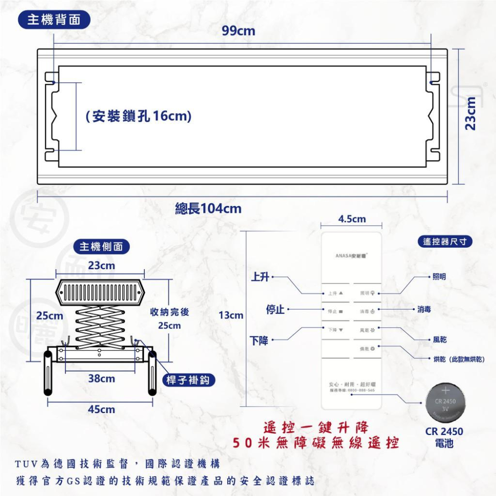 ANASA安耐曬-電動式：SD-R22風行者-四桿式【蝦皮優惠價】D.I.Y寄送價-細節圖5