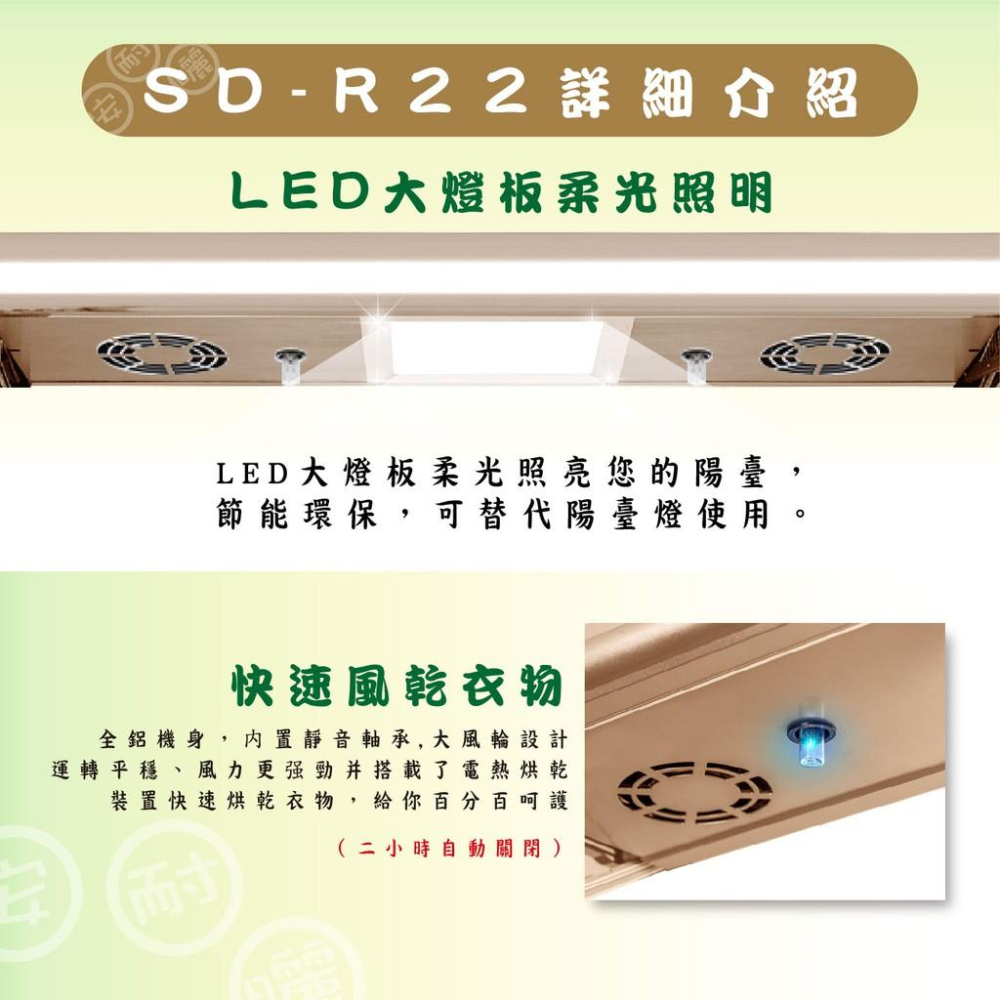 ANASA安耐曬-電動式：SD-R22風行者-四桿式【蝦皮優惠價】D.I.Y寄送價-細節圖6