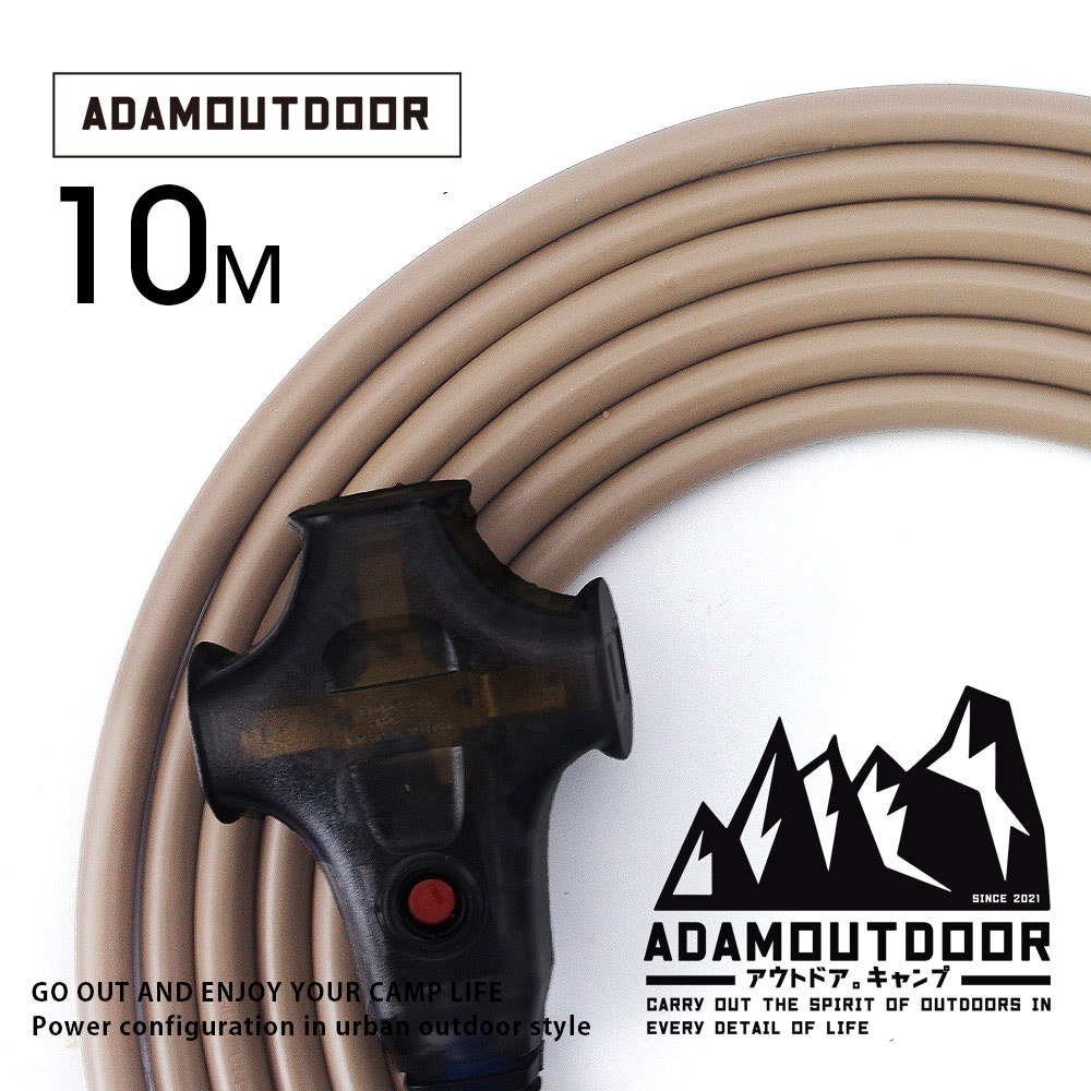 ADAMOUTDOOR｜戶外延長動力線10M｜-細節圖5