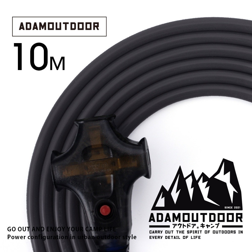ADAMOUTDOOR｜戶外延長動力線10M｜-規格圖1