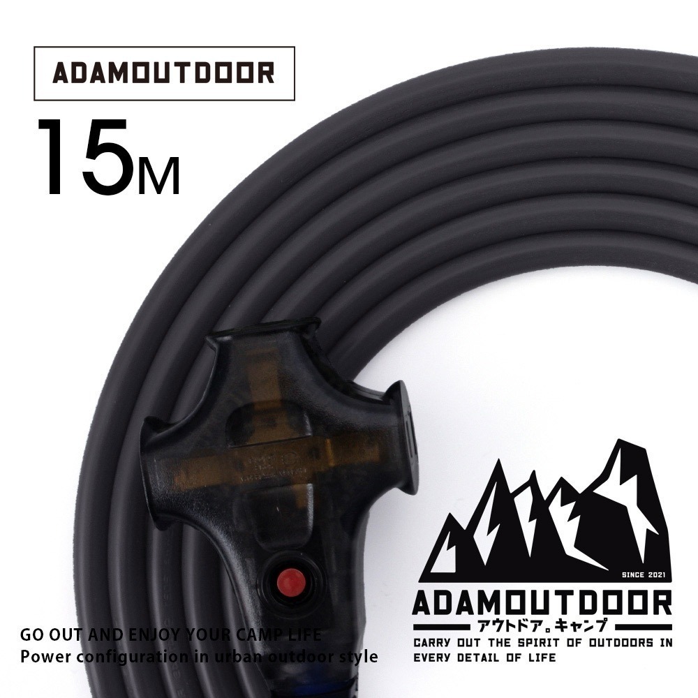 ADAMOUTDOOR｜戶外延長動力線15M｜2PIN-細節圖3