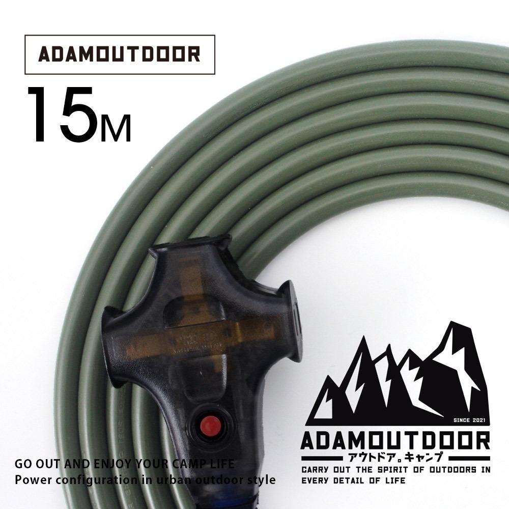 ADAMOUTDOOR｜戶外延長動力線15M｜2PIN-規格圖5