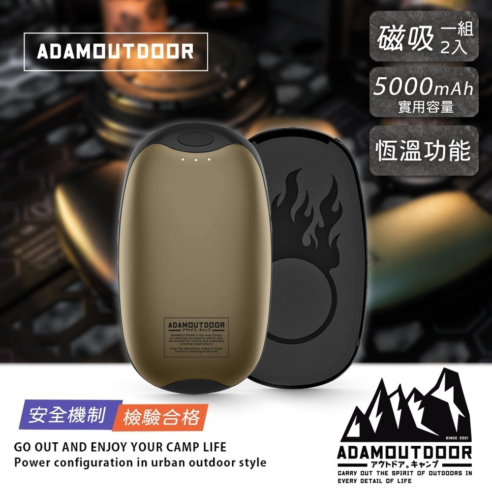 ADAMOUTDOOR ｜USB充電式磁吸雙入組 掌心暖爐 ADHW-DUAL500 暖蛋 暖手寶 磁吸暖蛋-細節圖2