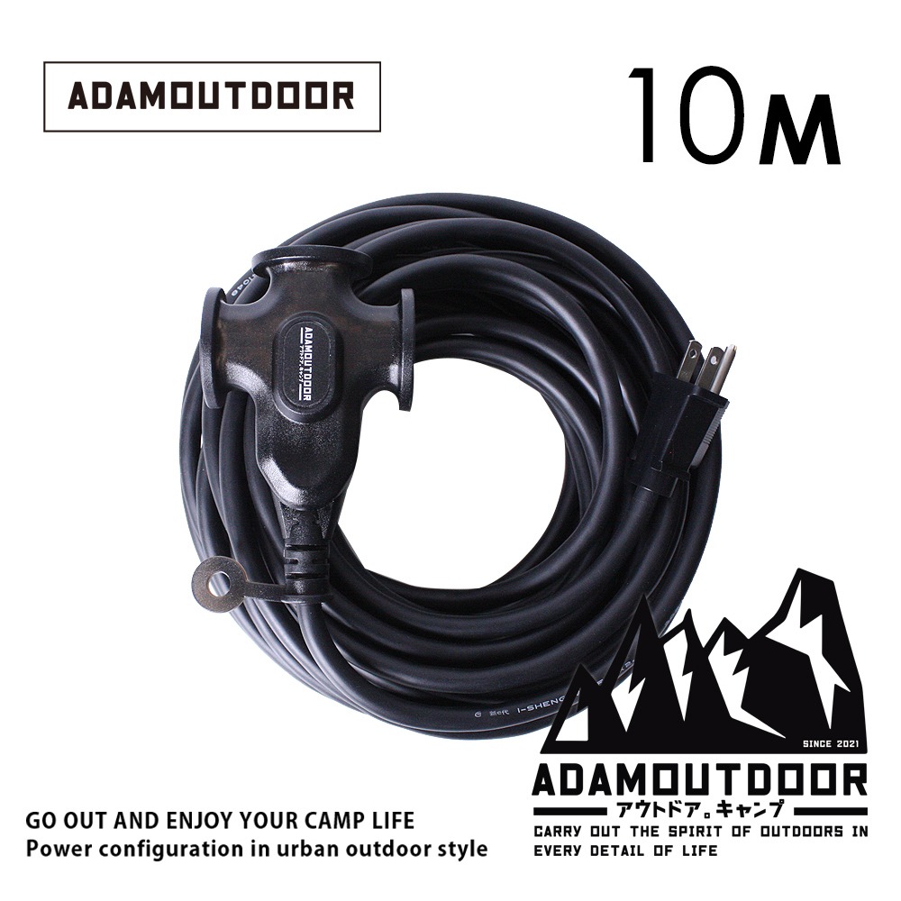🚨冬季新品🚨 ADAMOUTDOOR ｜戶外延長3PIN 動力線 ADPW-EC3P10M 戶外 露營 安規-規格圖2
