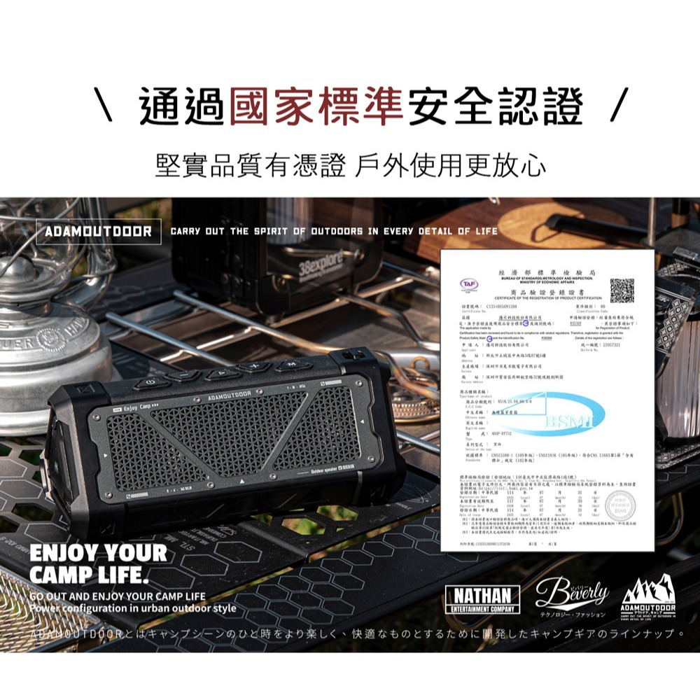 ADAMOUTDOOR｜戶外藍芽音箱 (ADSP-BT752) 【台灣現貨】防潑水、重低音-細節圖5