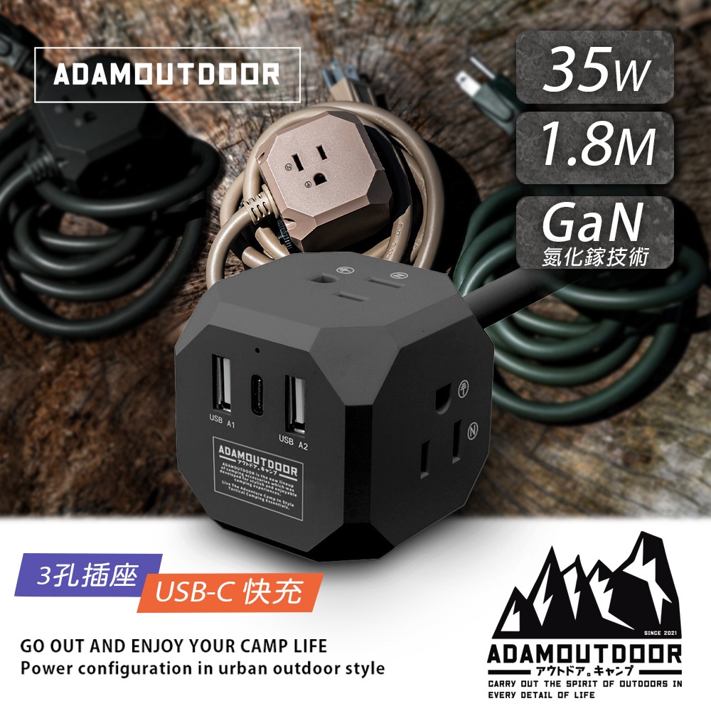 ADAMOUTDOOR｜極限方塊PD氮化鎵35W多功能USB延長線-規格圖1