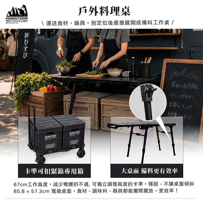 ADAMOUTDOOR｜二合一瞬移多功能變形桌(推車×折疊桌 2WAY露營桌 100kg耐重 雙段高度)-細節圖2