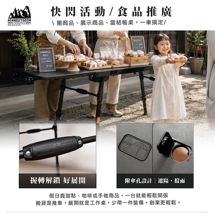 ADAMOUTDOOR｜二合一瞬移多功能變形桌(推車×折疊桌 2WAY露營桌 100kg耐重 雙段高度)-細節圖3