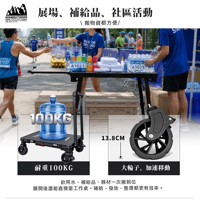 ADAMOUTDOOR｜二合一瞬移多功能變形桌(推車×折疊桌 2WAY露營桌 100kg耐重 雙段高度)-細節圖4