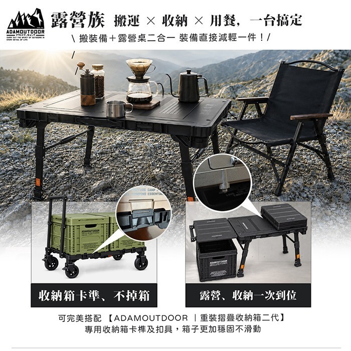 ADAMOUTDOOR｜二合一瞬移多功能變形桌(推車×折疊桌 2WAY露營桌 100kg耐重 雙段高度)-細節圖5