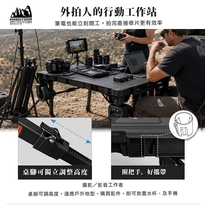 ADAMOUTDOOR｜二合一瞬移多功能變形桌(推車×折疊桌 2WAY露營桌 100kg耐重 雙段高度)-細節圖7