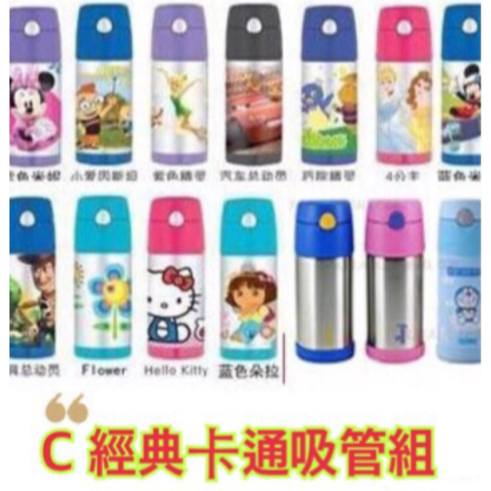 [台灣.當天出貨]  膳魔師 THERMOS 吸管杯  替換吸管配件 F4011/ F4012/ F4013/F4014-細節圖6