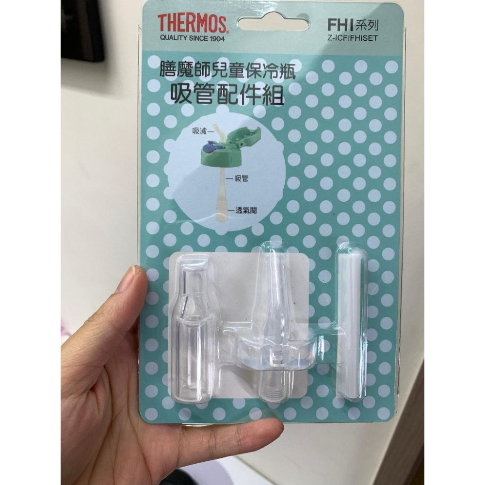 膳魔師替換吸管組  FHI-250/ FFI-400/401 FHL-400 FFH-250/350 FHV-250-細節圖8