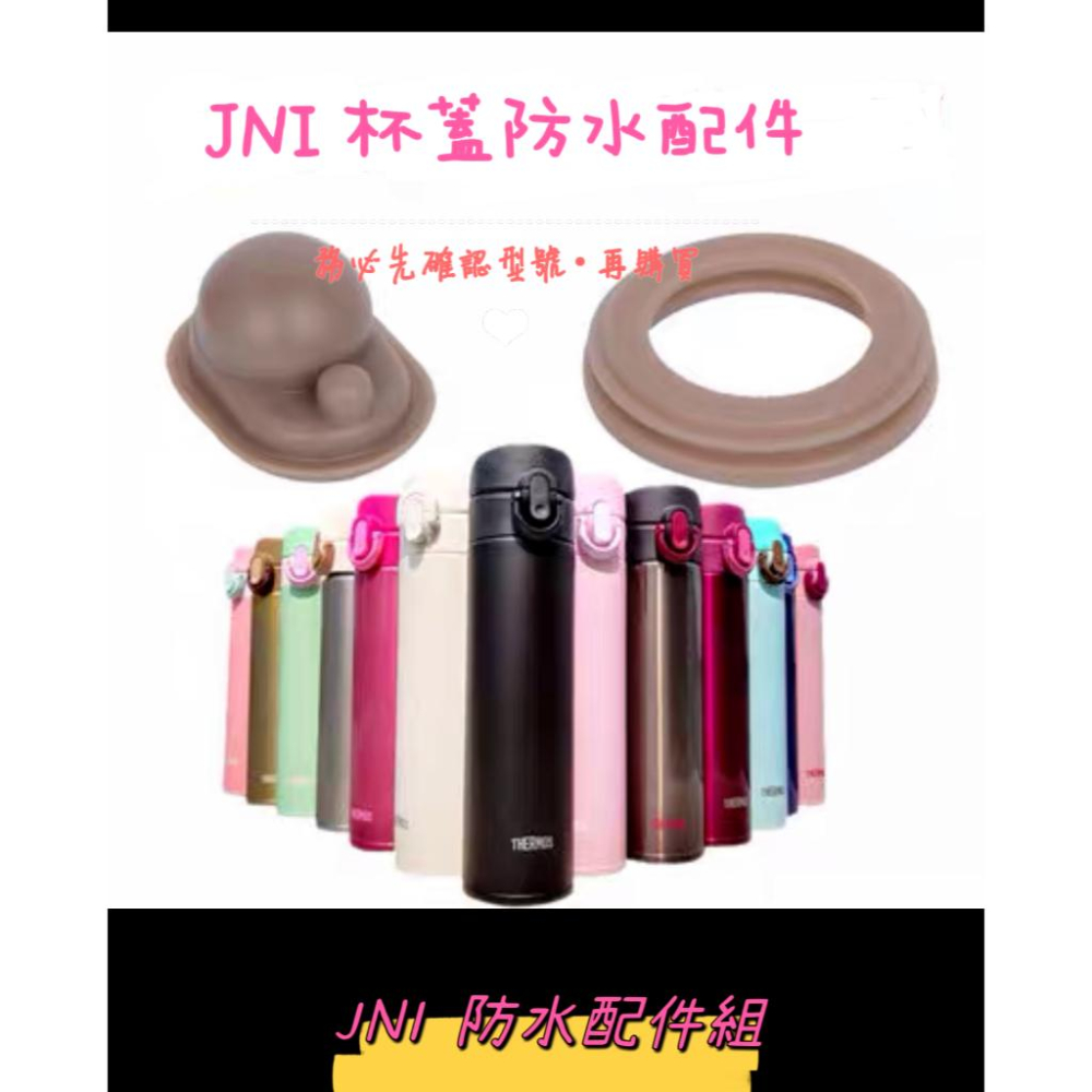 膳魔師JNI系列膠圈(膠套)單入組 Z-LPJNI 矽膠防水墊 防水圈 配件包 JNI 保溫杯配件 防水墊圈-細節圖2