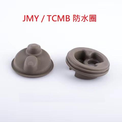 [配件賣場] 膳魔師保溫杯 杯蓋配件 防水圈 橡膠圈 JMY 杯款專用 JMY / TCMB 配件 膠圈(膠套)-細節圖3