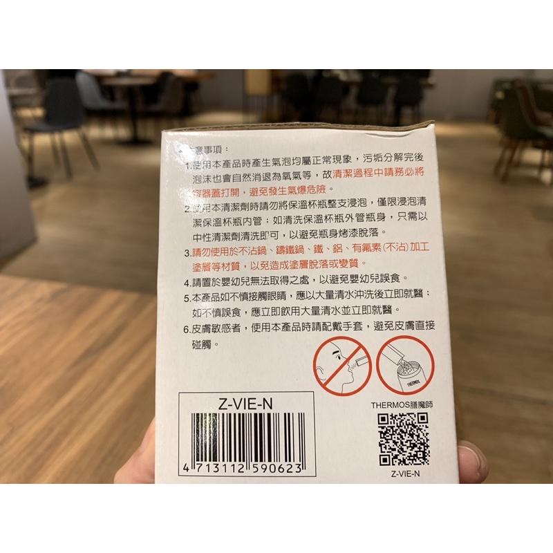 膳魔師去漬清潔劑 水垢 保溫杯清潔 除臭 超氧活力 去垢 抑菌-細節圖3