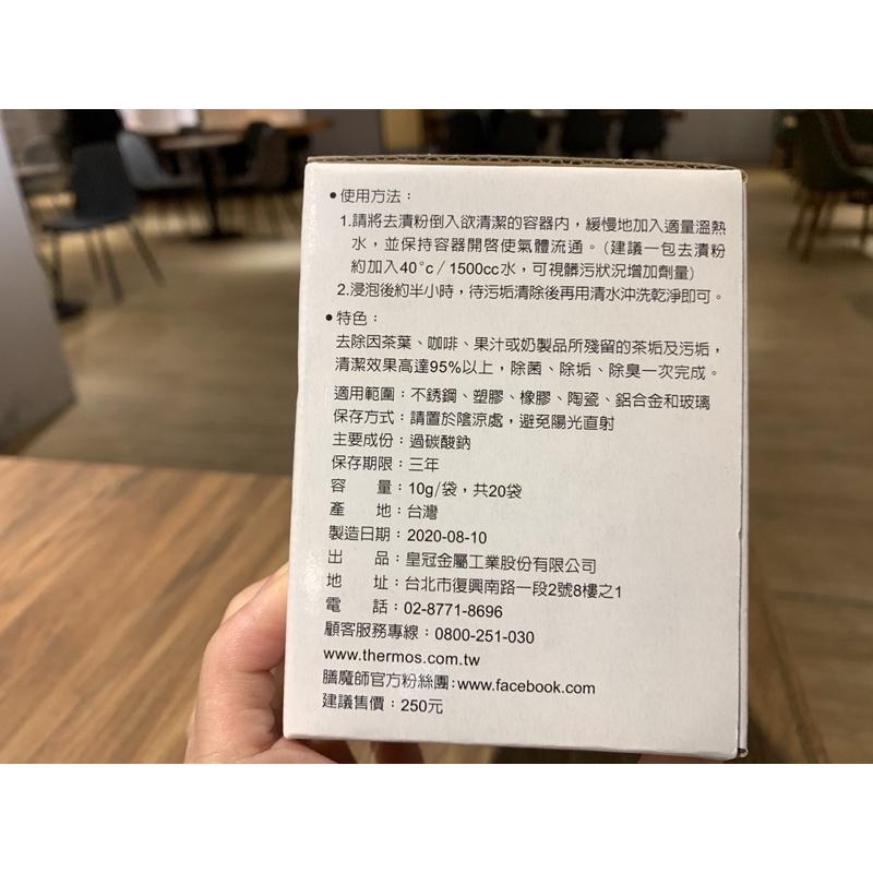 膳魔師去漬清潔劑 水垢 保溫杯清潔 除臭 超氧活力 去垢 抑菌-細節圖4