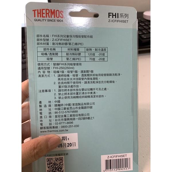 [配件賣場] 原廠拆售 Thermos膳魔師 兒童水壺 杯蓋 FHI-250 FHL-400  FFI-500 FFS-細節圖5