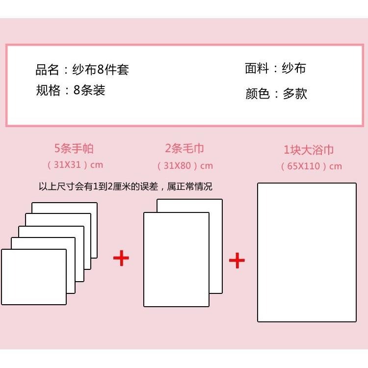 出口日本 洗澡巾 三種尺寸組合包 紗布浴巾 蓋毯 小被被  小方巾 寶寶洗澡巾 寶寶紗布巾 新生兒 手帕 新生兒小方巾-細節圖5