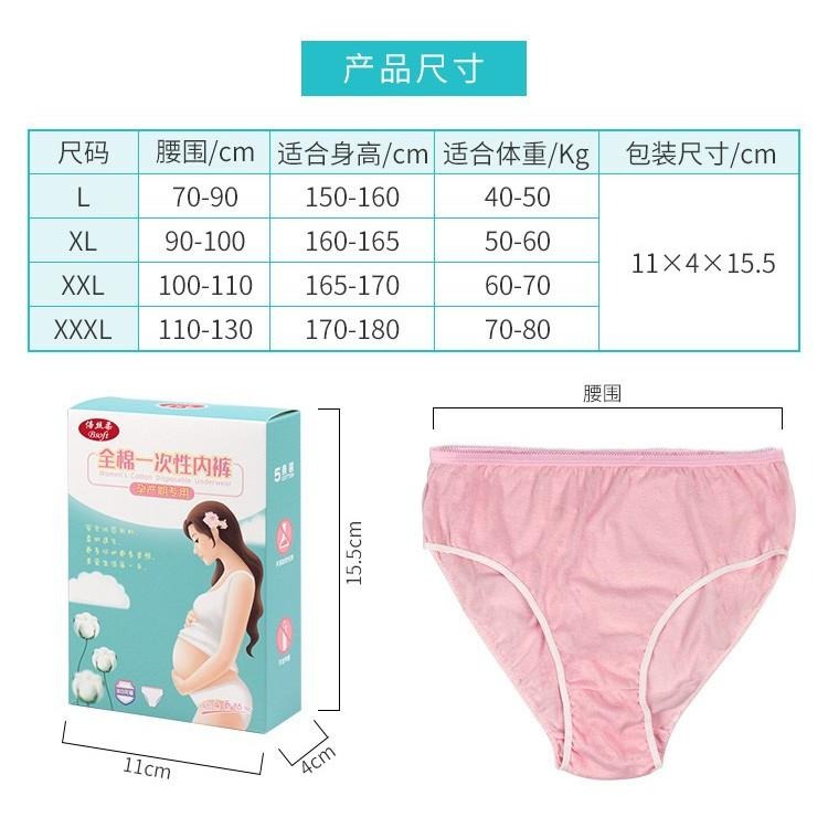 純棉 馬卡龍色系 拋棄式免洗褲 旅行必備 加大加寛尺碼 孕期必備 坐月子 生理期-細節圖2
