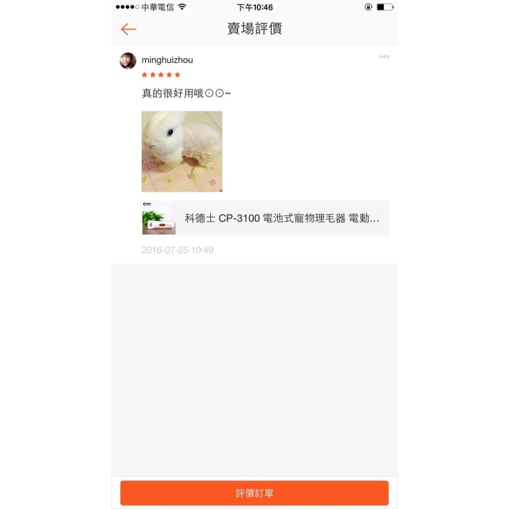 [現貨] 科德士 CP-3100 電池式 小型竉物專用美容電剪 兔子 天竺鼠 吉娃娃 專用-細節圖2