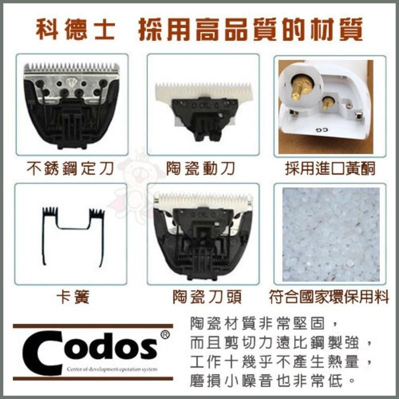 [現貨] 科德士 CP-3100 電池式 小型竉物專用美容電剪 兔子 天竺鼠 吉娃娃 專用-細節圖3