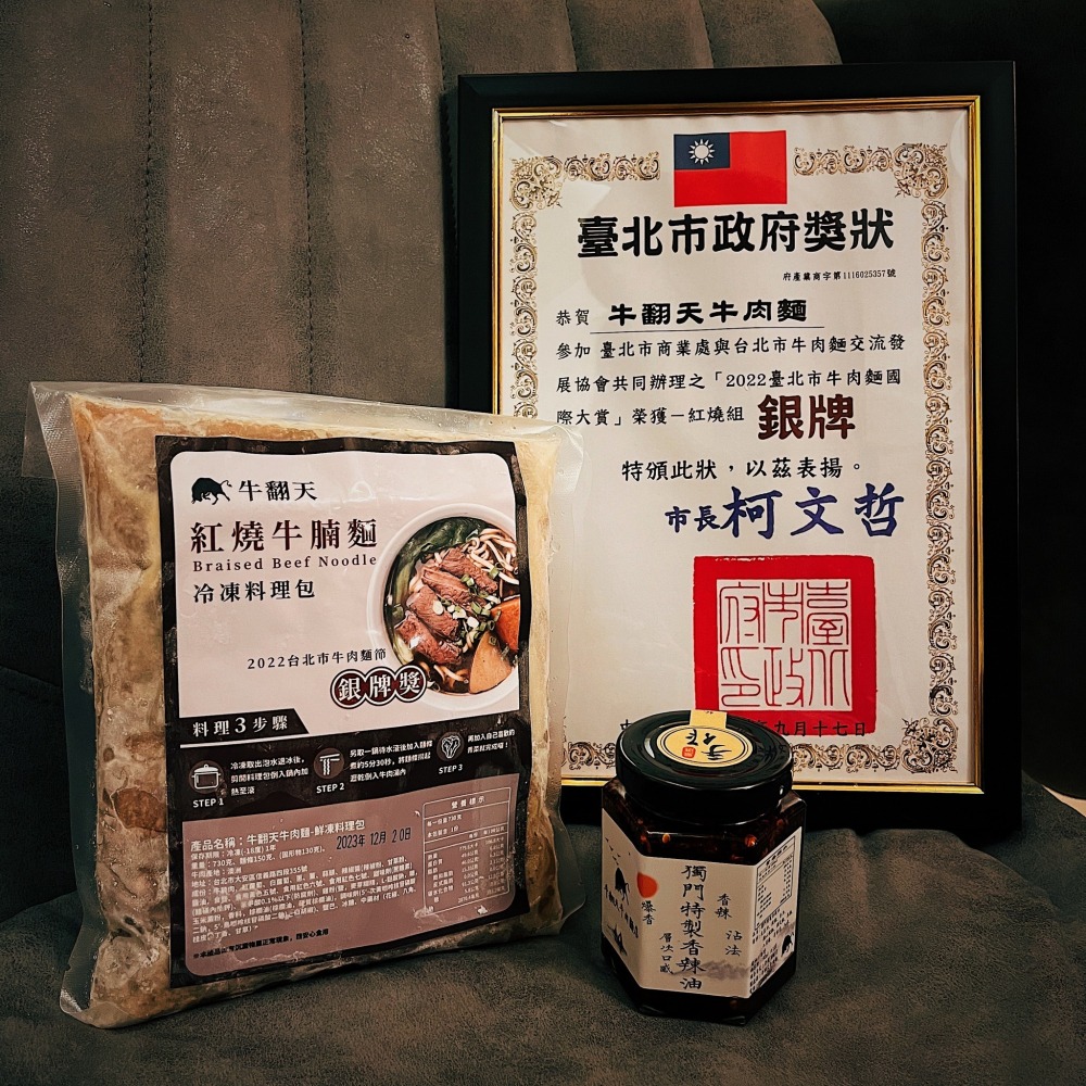 獨門特調香辣油Signature Spicy Oil 1罐【線上牛肉麵博覽會】-細節圖3