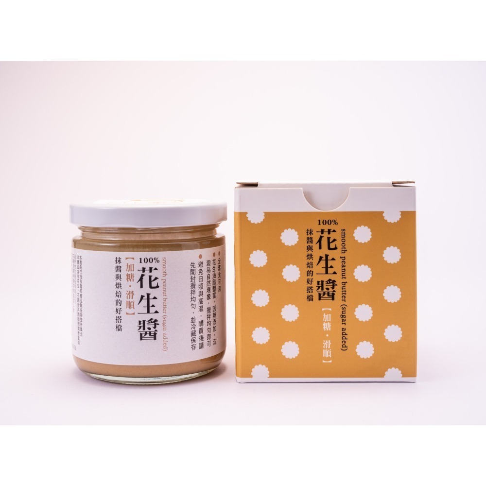 美好花生醬(加糖顆粒/無糖顆粒/加糖滑順/無糖滑順)-細節圖7