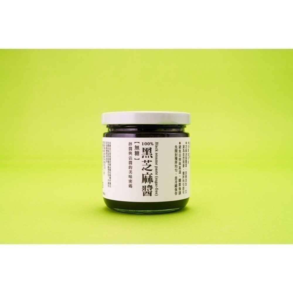 美好黑芝麻醬-加糖/無糖-細節圖3