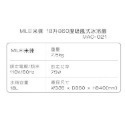 MILEI 德國米徠 18公升360度吸風式冰冷扇MAC-021-規格圖10