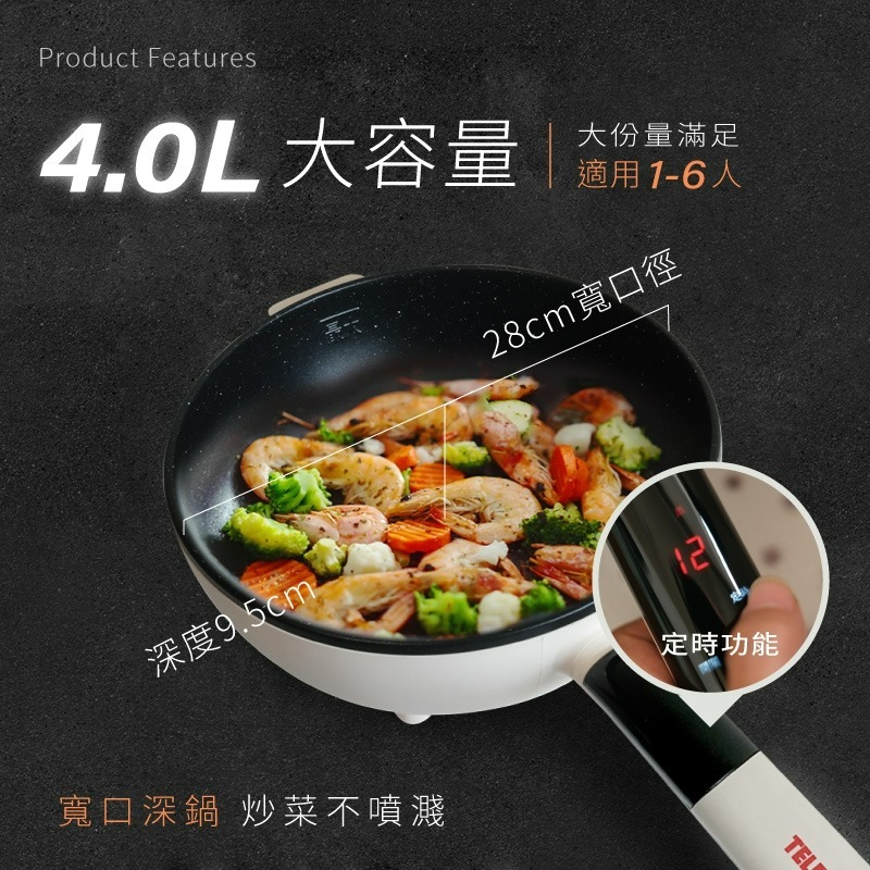 ＂藝人姿佑姐推薦＂ TELEFUNKEN 德律風根微電腦麥飯石不沾電炒鍋-細節圖9