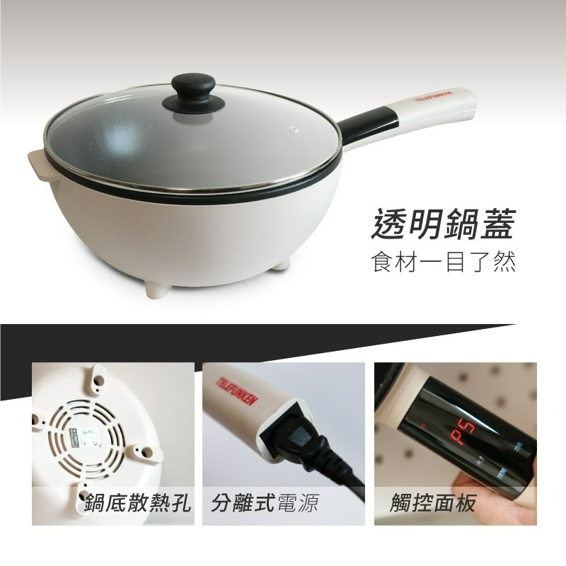 TELEFUNKEN 德律風根微電腦麥飯石不沾電炒鍋-細節圖5