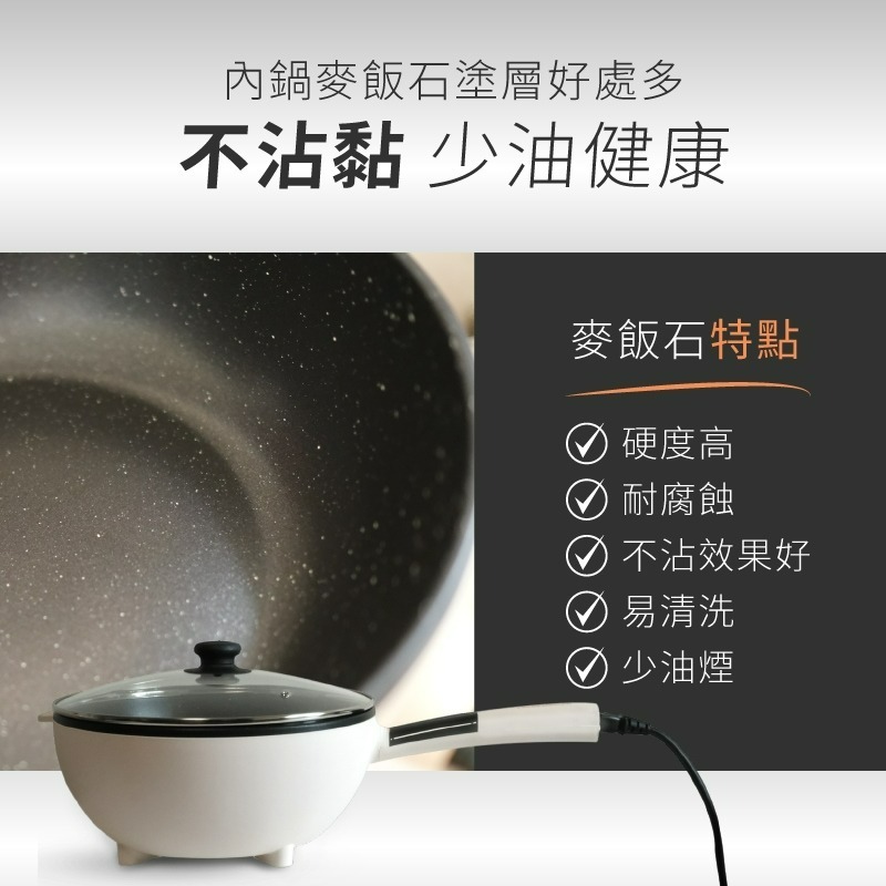 TELEFUNKEN 德律風根微電腦麥飯石不沾電炒鍋-細節圖11