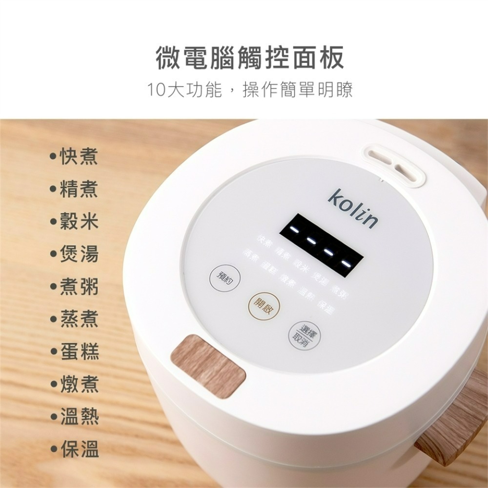 Kolin 歌林 多功能厚釜微電腦電子鍋KNJ-MN341-細節圖2