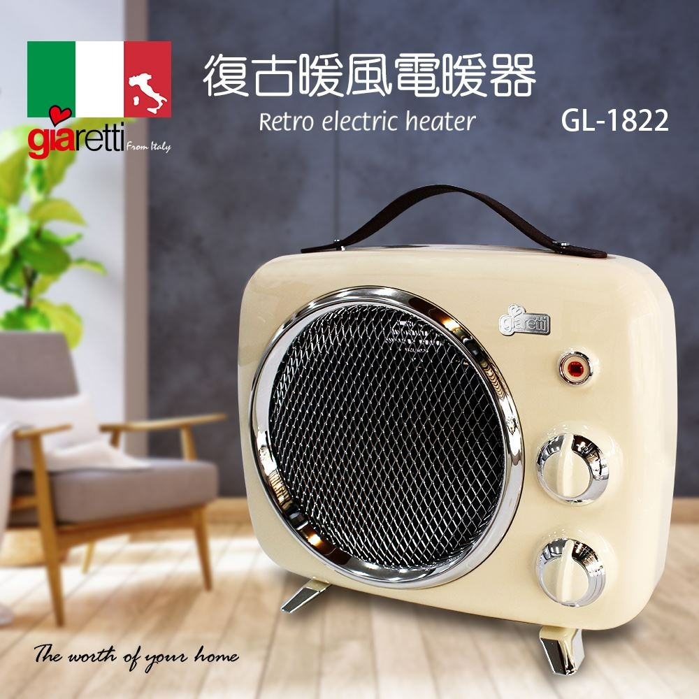 Giaretti 義大利珈樂堤 復古暖風電暖器 GL-1822-細節圖3