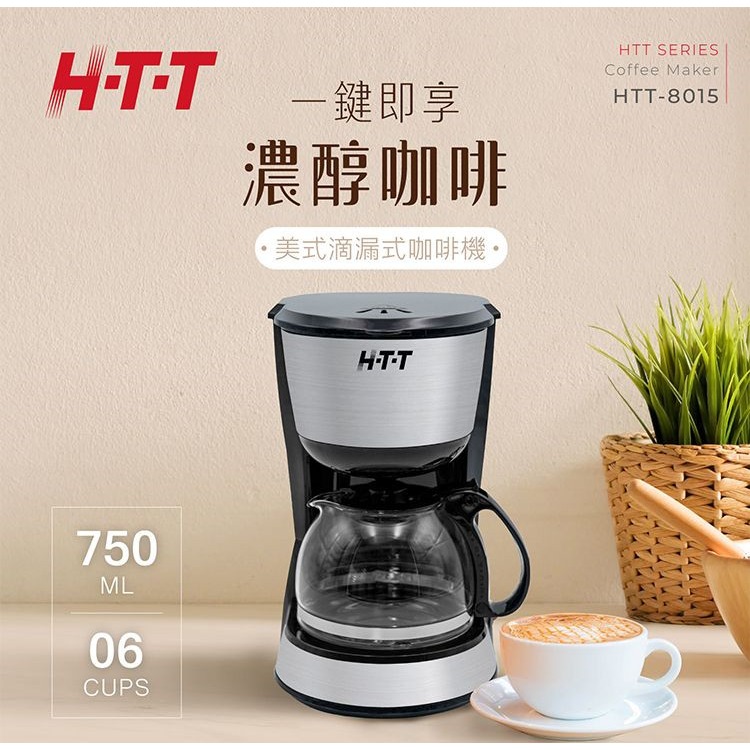 HTT 美式滴漏式 6人份咖啡機 HTT-8015-細節圖3