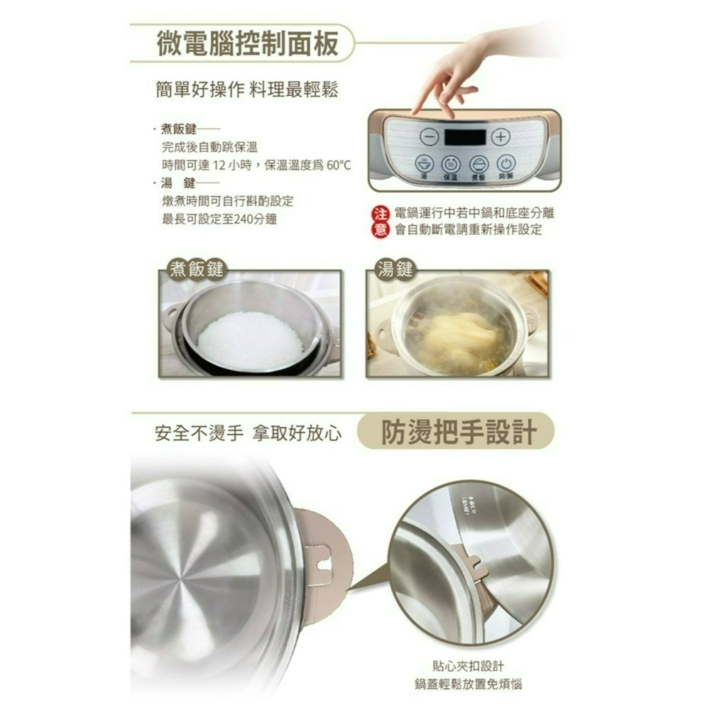 ＂藝人姿佑姐推薦＂ 上吉品 11人份 304不鏽鋼 分離式電鍋-細節圖3