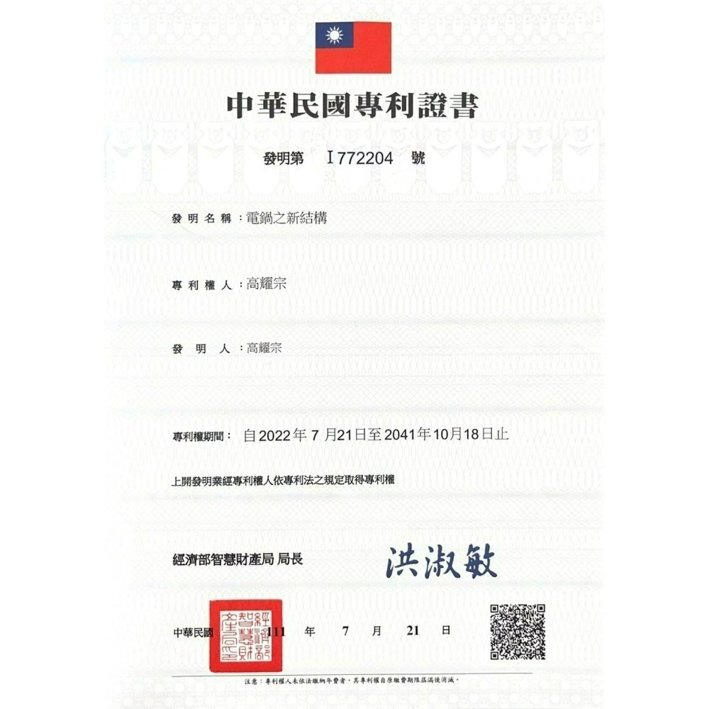 ＂藝人姿佑姐推薦＂ 上吉品 11人份 304不鏽鋼 分離式電鍋-細節圖11