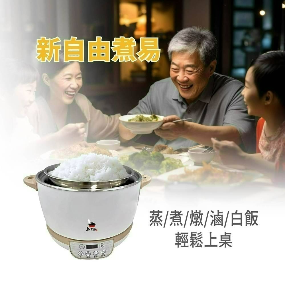 上吉品 11人份 304不鏽鋼 分離式電鍋-細節圖6