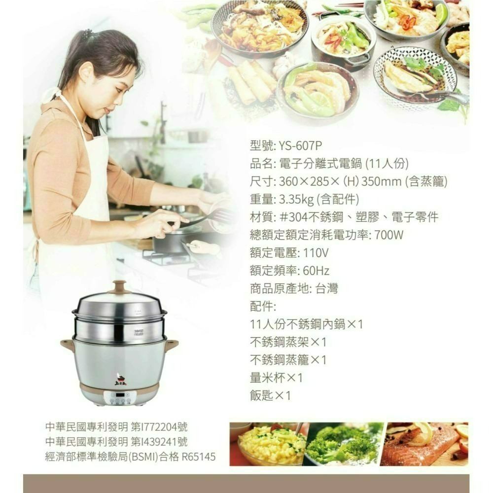 上吉品 11人份 304不鏽鋼 分離式電鍋-細節圖10