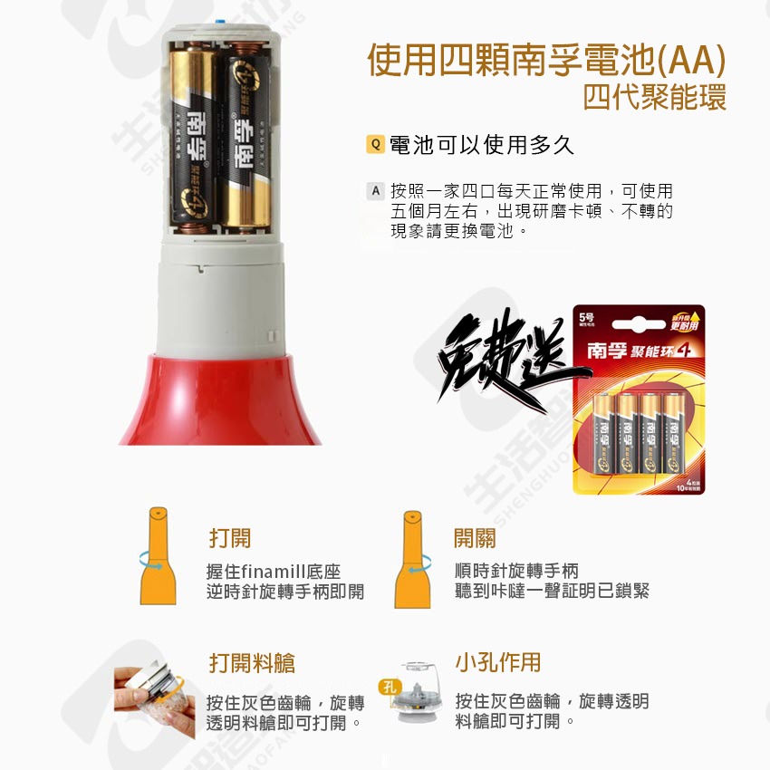 Finamill 電動研磨器｜胡椒/鹽粒/芝麻通用｜2025年最新款｜加碼送四顆AA鹼性電池-細節圖6