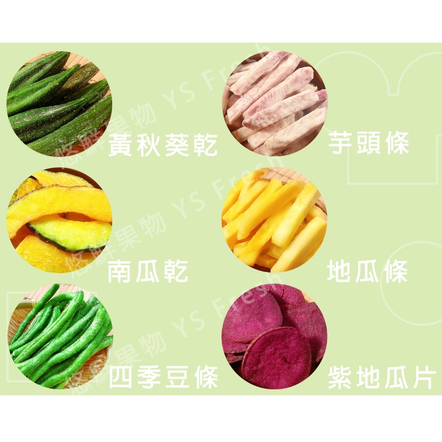 綜合水果脆片 多種口味 綜合水果乾 水果乾 蔬菜乾 蔬菜條 美味酥脆 香菇乾 水果乾 非高溫油炸-細節圖3