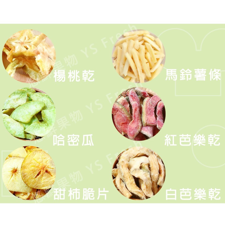 綜合水果脆片 多種口味 綜合水果乾 水果乾 蔬菜乾 蔬菜條 美味酥脆 香菇乾 水果乾 非高溫油炸-細節圖5