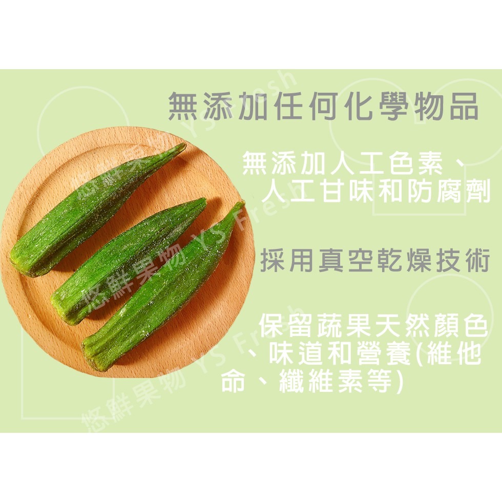 綜合水果脆片 多種口味 綜合水果乾 水果乾 蔬菜乾 蔬菜條 美味酥脆 香菇乾 水果乾 非高溫油炸-細節圖6