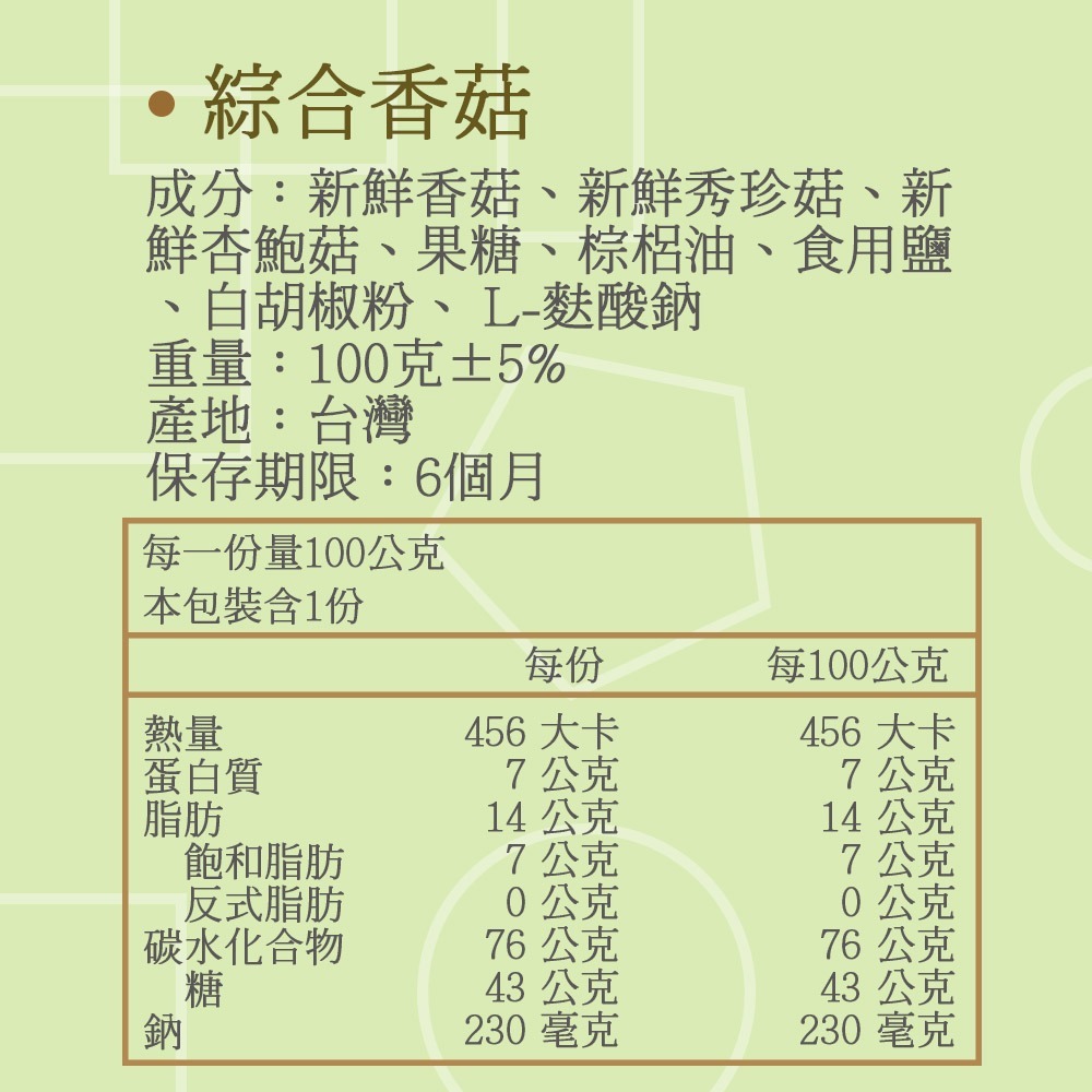 綜合香菇乾 香菇乾 杏鮑菇乾 秀珍菇乾 美味酥脆 多種選項-細節圖2