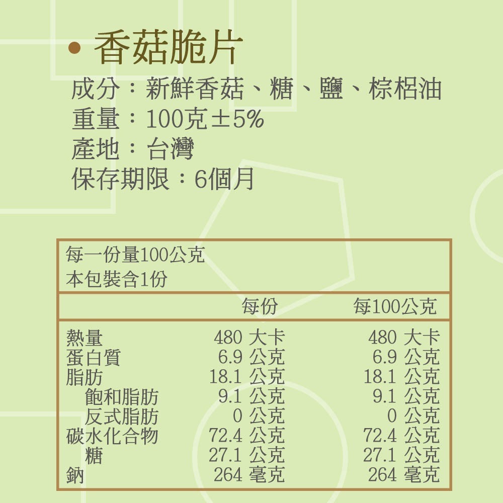 綜合香菇乾 香菇乾 杏鮑菇乾 秀珍菇乾 美味酥脆 多種選項-細節圖3