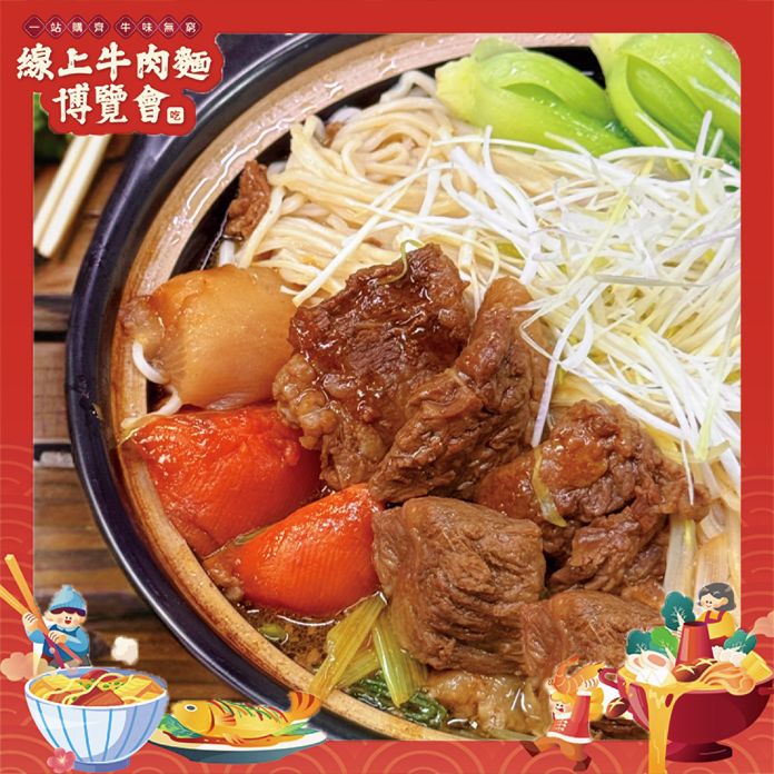 聚豐園-蘿香牛腩麵【線上牛肉麵博覽會】-規格圖7