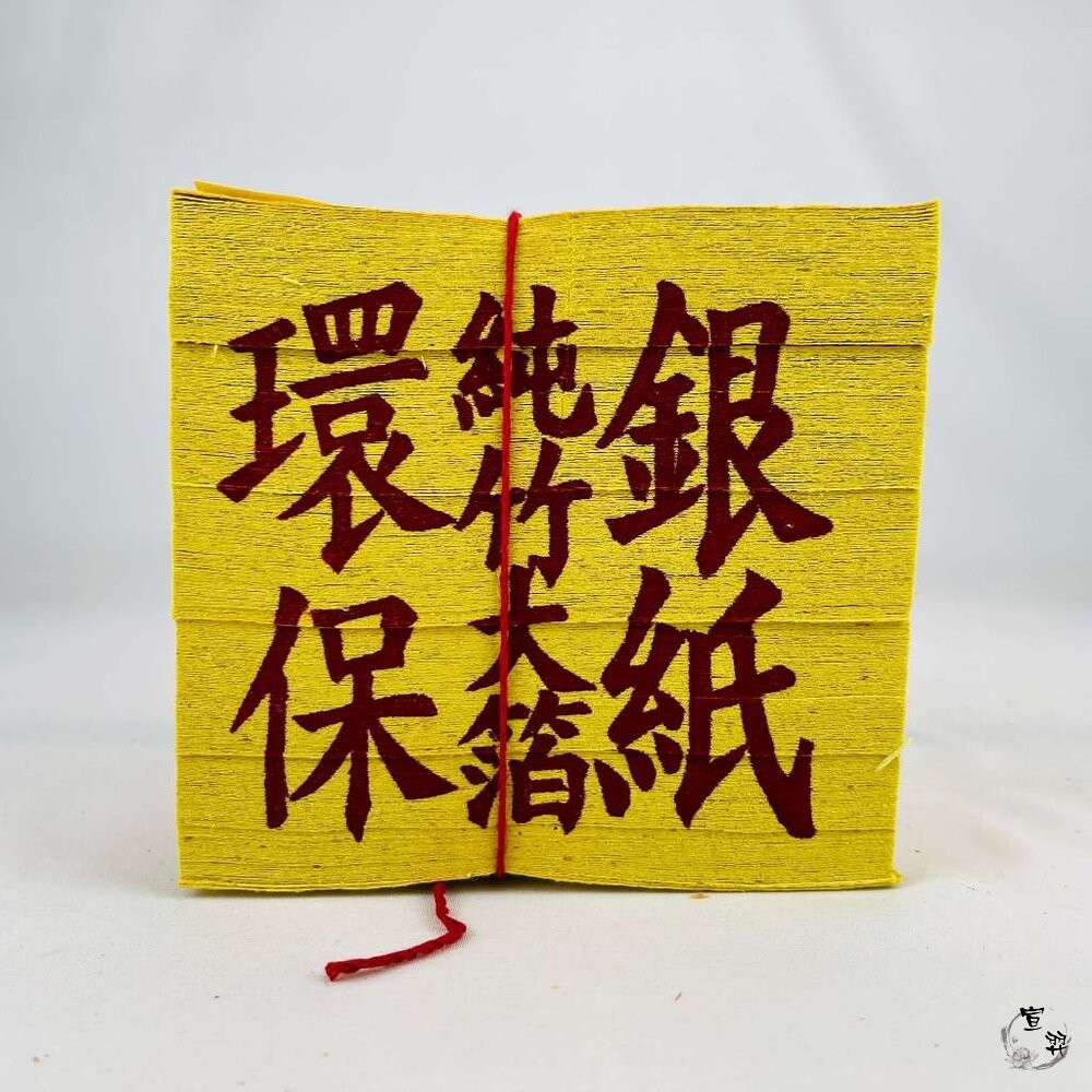 【台中35年老店】環保銀紙 環保銀紙(大) 環保金紙 銀紙 祭祀 祭拜 金紙-細節圖2