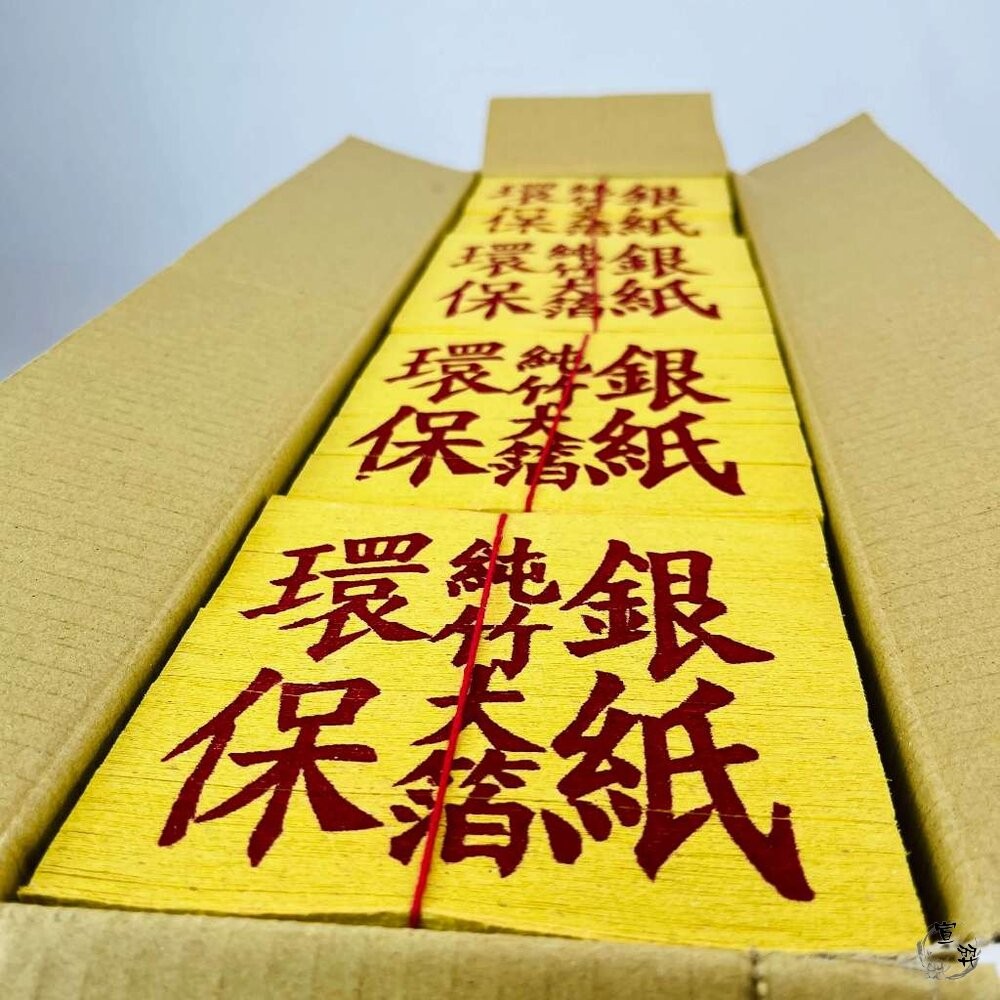 【台中35年老店】環保銀紙 環保銀紙(大) 環保金紙 銀紙 祭祀 祭拜 金紙-細節圖4